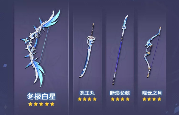 《原神》托马正式上线时间介绍