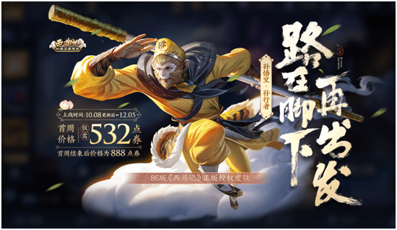 《王者荣耀》周年庆活动福利内容第一弹