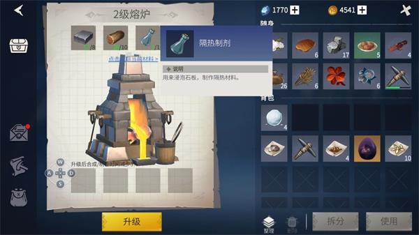 《冰原守卫者》隔热制剂获得方法及作用介绍