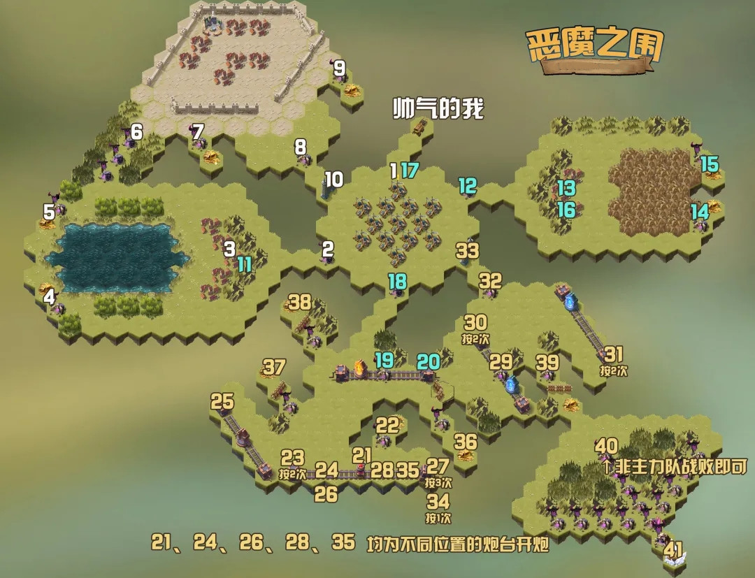 《剑与远征》恶魔之围通关路线分享