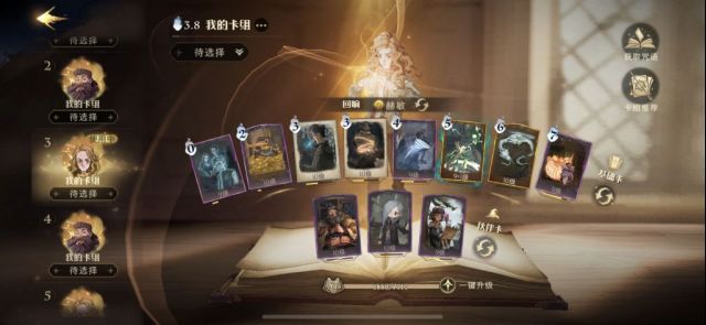 《哈利波特：魔法觉醒》社团挑战玩法分享