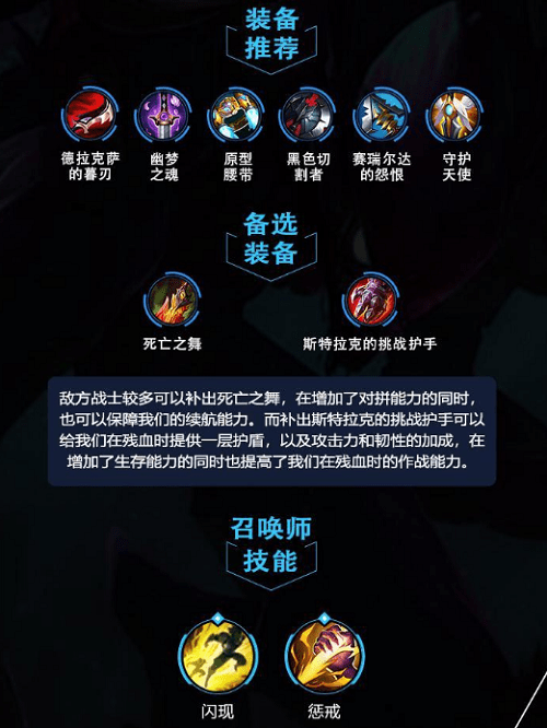 《英雄联盟手游》螳螂出装分享