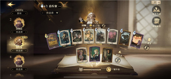 《哈利波特：魔法觉醒》音乐家传送螃蟹流卡组搭配攻略