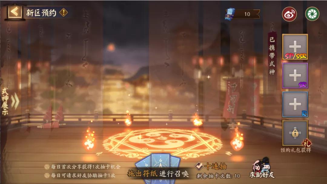 《阴阳师》相闻秋歌预约福利汇总