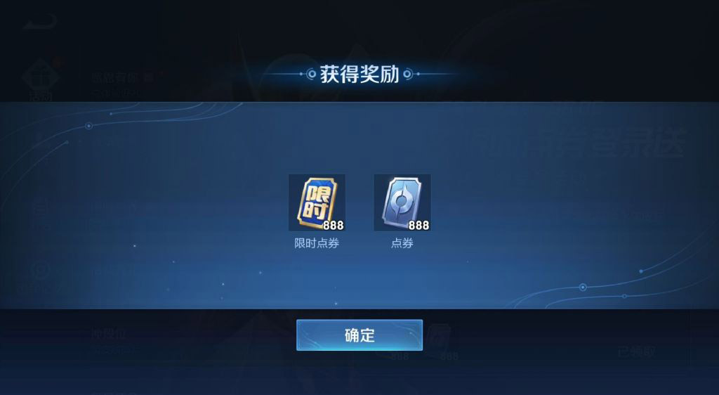 《王者荣耀》限时点券使用方法分享