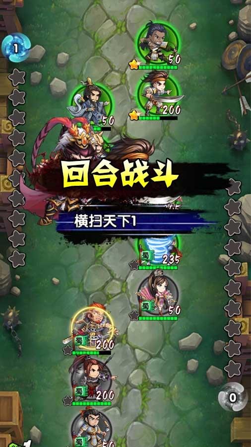 弹弹三国志游戏正式版