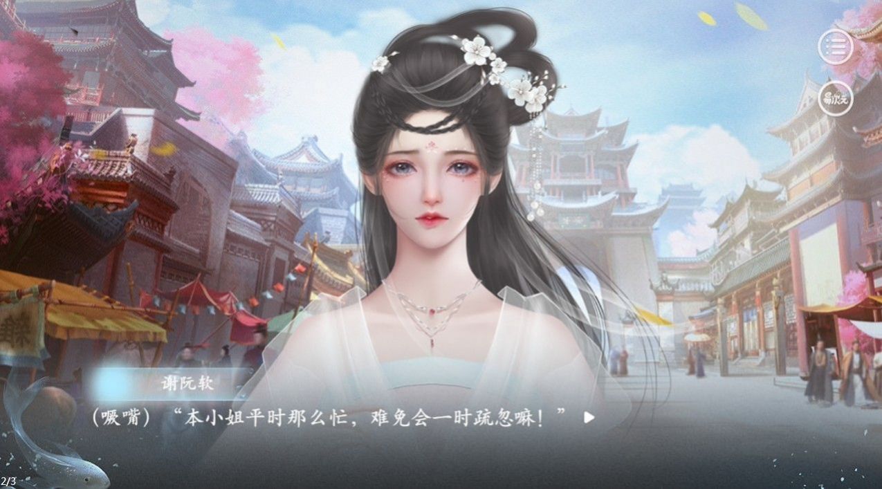 皇家有女求养成易次元游戏完整版