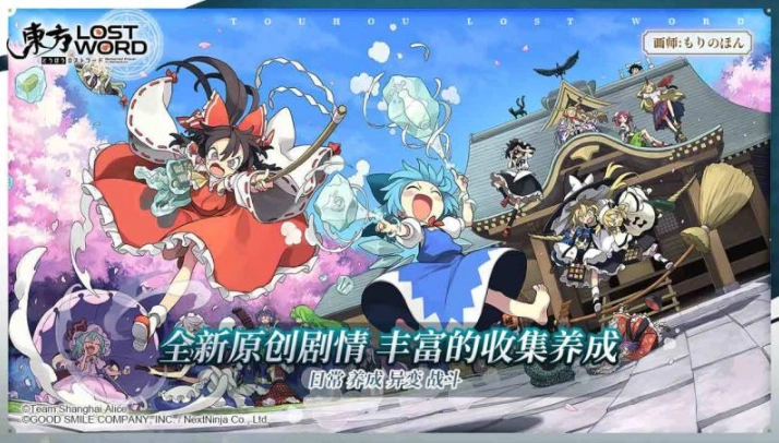 《东方归言录》特殊战斗规则详解