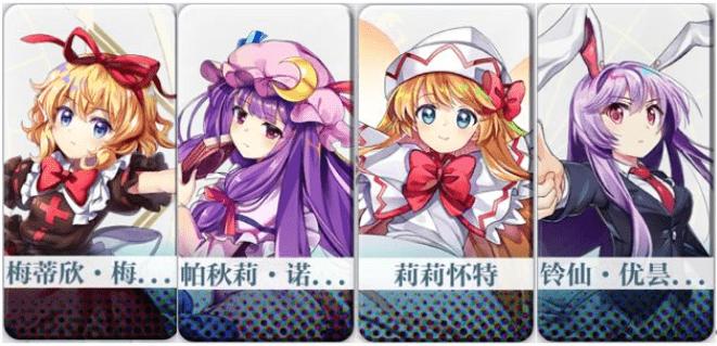 《东方归言录》新手抽卡攻略