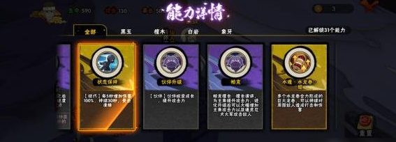 《火影忍者》手游幻之试炼3.0通关攻略