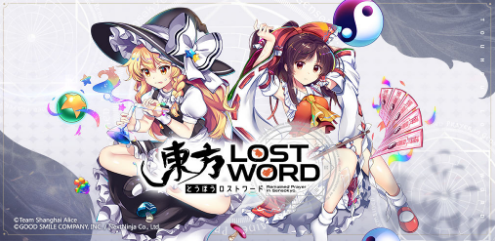 《东方归言录》最强派遣攻略