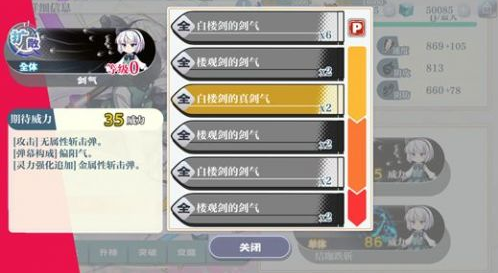 《东方归言录》人物攻击方式解析