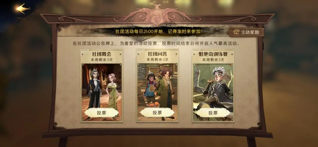 《哈利波特魔法觉醒》弗立维回响效果介绍