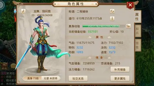 《问道》手游魂器阴阳属性是什么意思
