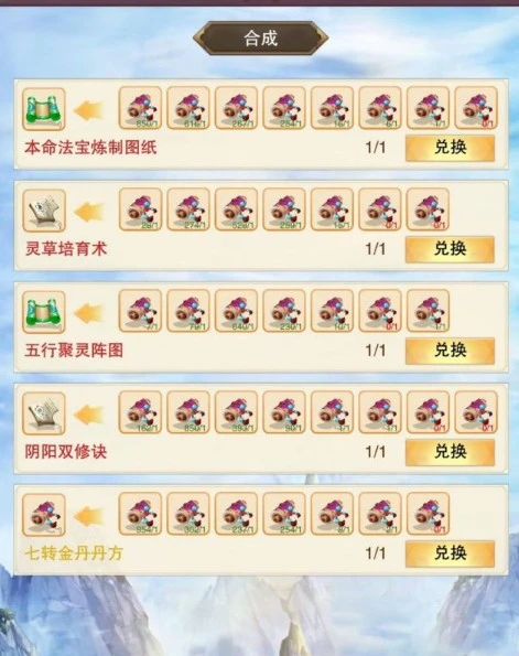 《想不想修真》仙界之门通关条件详解