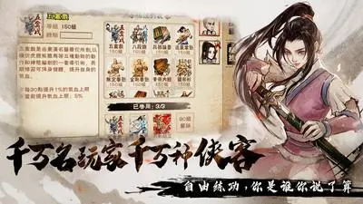 《烟雨江湖》李铁匠在哪