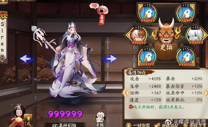 《阴阳师》铃鹿御前2021阵容搭配攻略