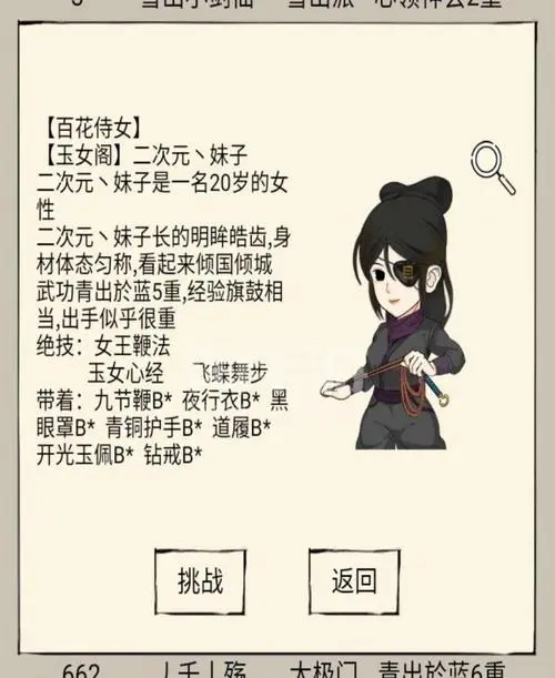 《暴走英雄坛》称号怎么佩戴
