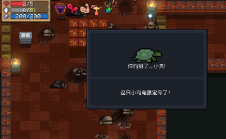 《元气骑士》钓乌龟技巧分享