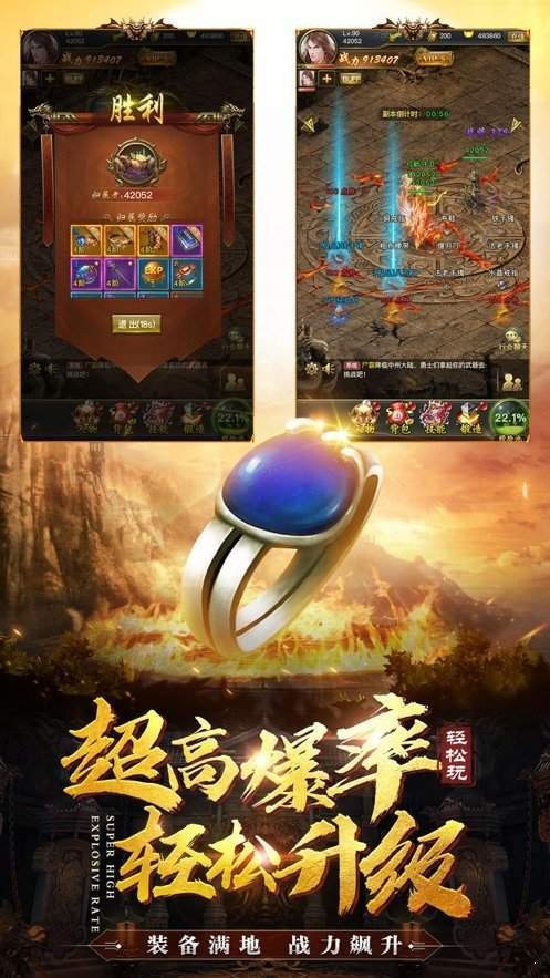 传奇世界手游元神版