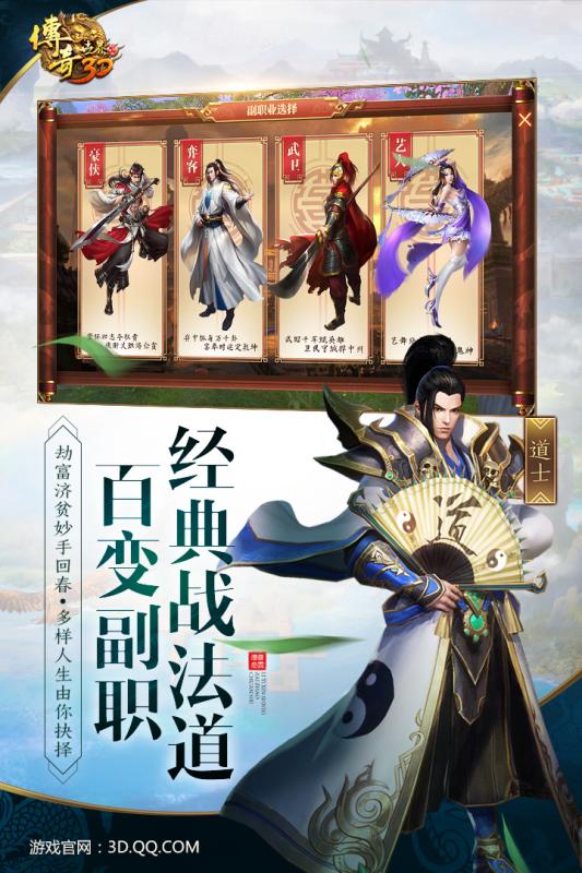 传奇世界手游单职业