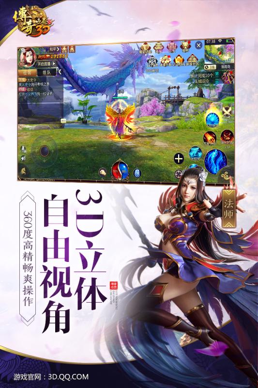 传奇世界手游单职业