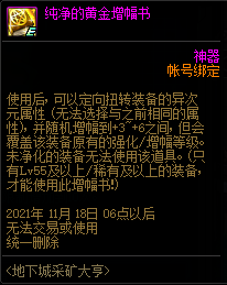 《DNF》地下城采矿大亨活动玩法攻略分享