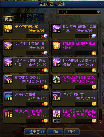 《DNF》地下城采矿大亨活动玩法攻略分享
