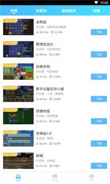 GG泰拉瑞亚盒子正式下载最新版
