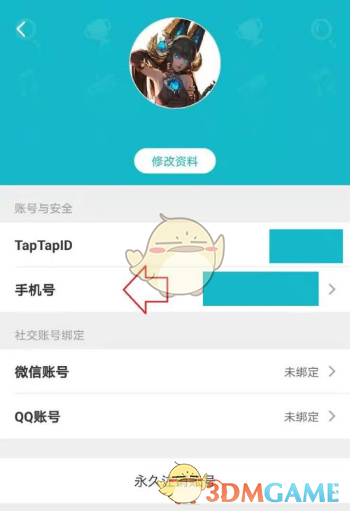 《TapTap》换绑手机号方法