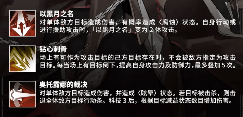 《机动战姬：聚变》维多利亚强度分析