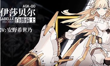 《机动战姬：聚变》伊莎贝尔装备搭配攻略