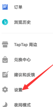 《TapTap》游戏时长查看方法