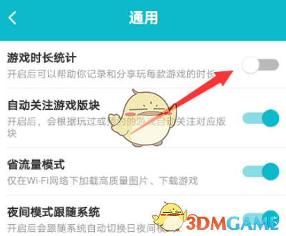 《TapTap》游戏时长查看方法