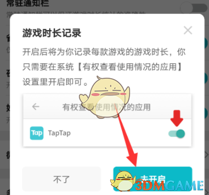《TapTap》游戏时长查看方法