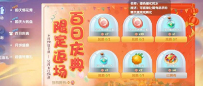 《摩尔庄园手游》精灵蛋使用方法