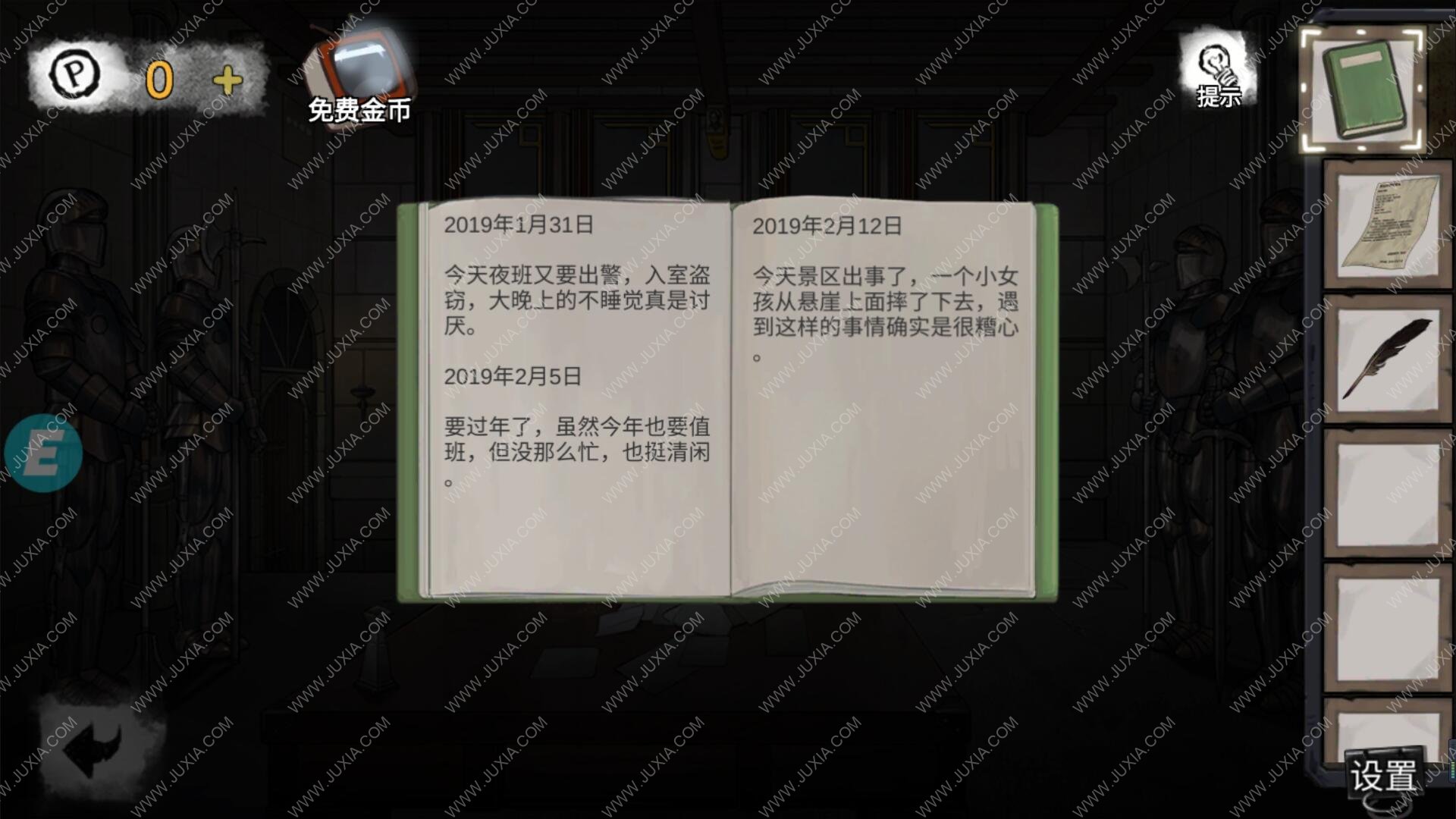 《密室逃脱绝境系列9无人医院》第三十四关图文攻略