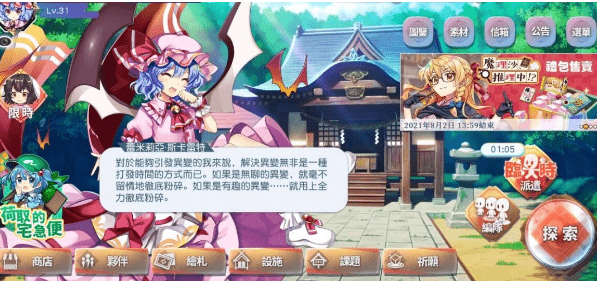《东方归言录》初始号怎么刷