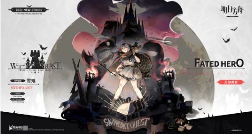 《明日方舟》魔城密令天命勇者雪雉时装展示