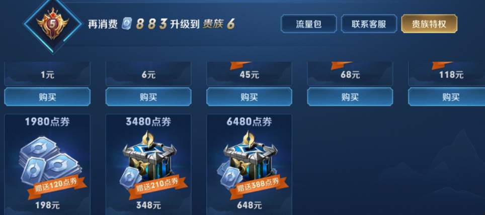 王者荣耀限时点券1000在哪获得