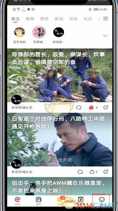 《视频》自动连播设置方法