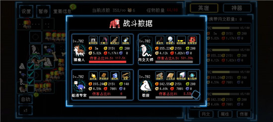 《塔塔塔塔塔防》4图358冲层技巧