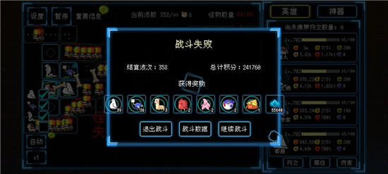 《塔塔塔塔塔防》4图358冲层技巧