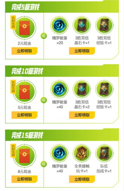 《英雄联盟手游》微信礼包