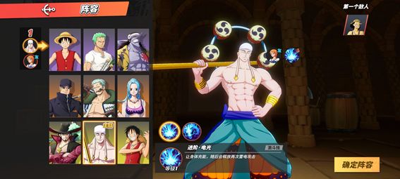 《航海王热血航线》烈焰对决艾尼路打法攻略