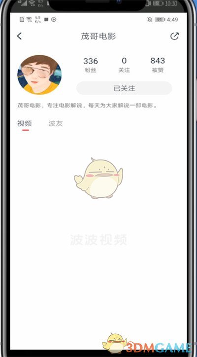 《视频》取消关注方法
