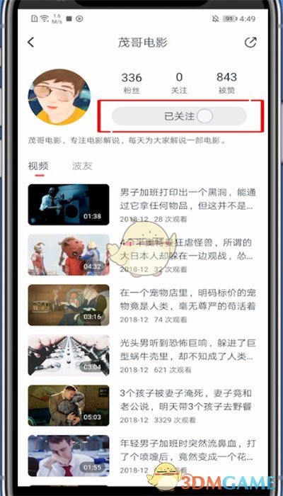 《视频》取消关注方法