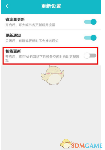 《TapTap》自动更新关闭方法
