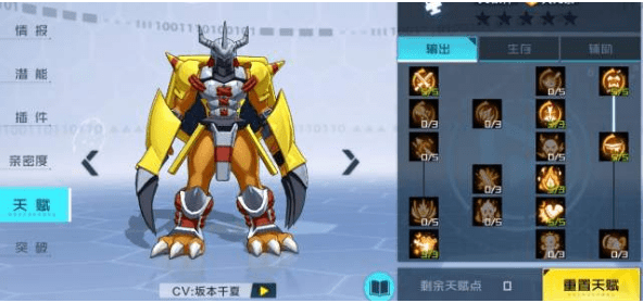 《数码宝贝：新世纪》青龙兽boss打法攻略