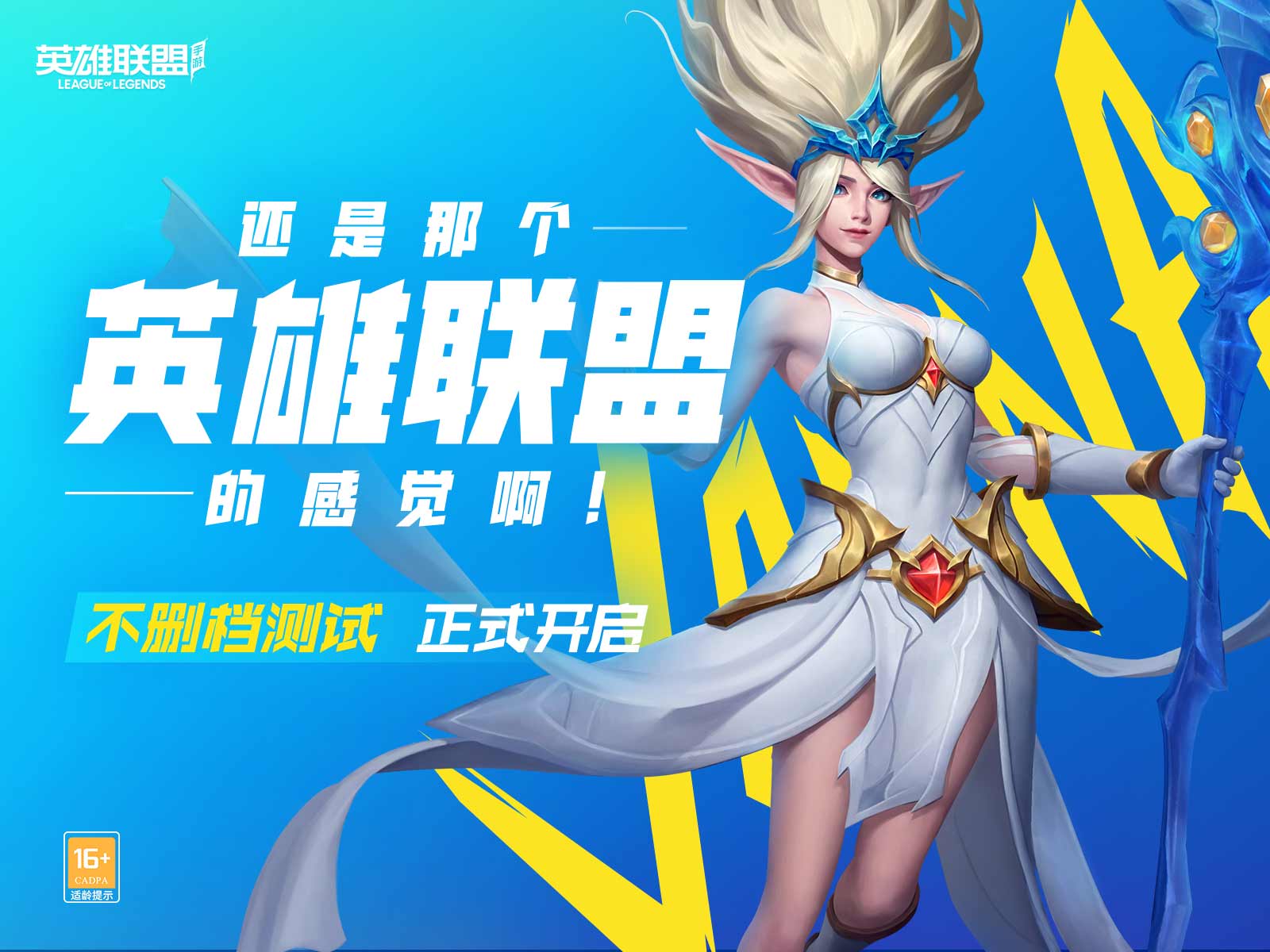 《英雄联盟手游》两种通行证区别介绍